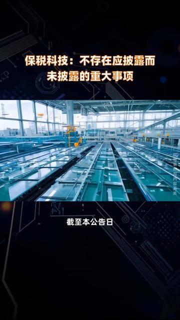 五连板*ST立航：不存在应披露而未披露的重大事项