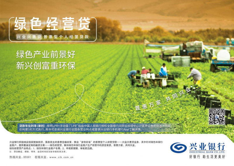 9亿元ESG银团贷款落地 海尔消金探索绿色金融新路径