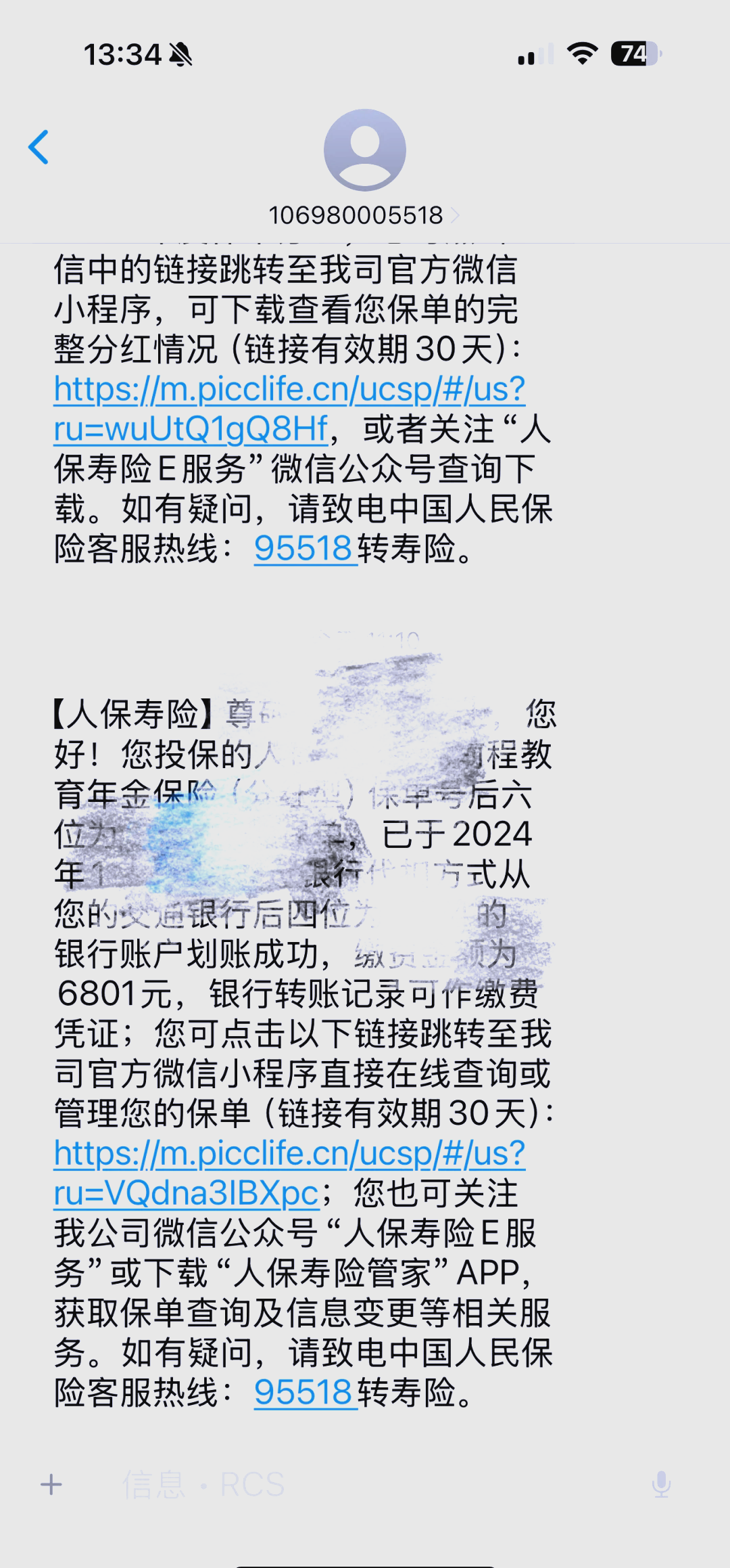 人保服务 ,人保伴您前行_2025中国洗发水行业深度调查及市场规模、未来前景分析