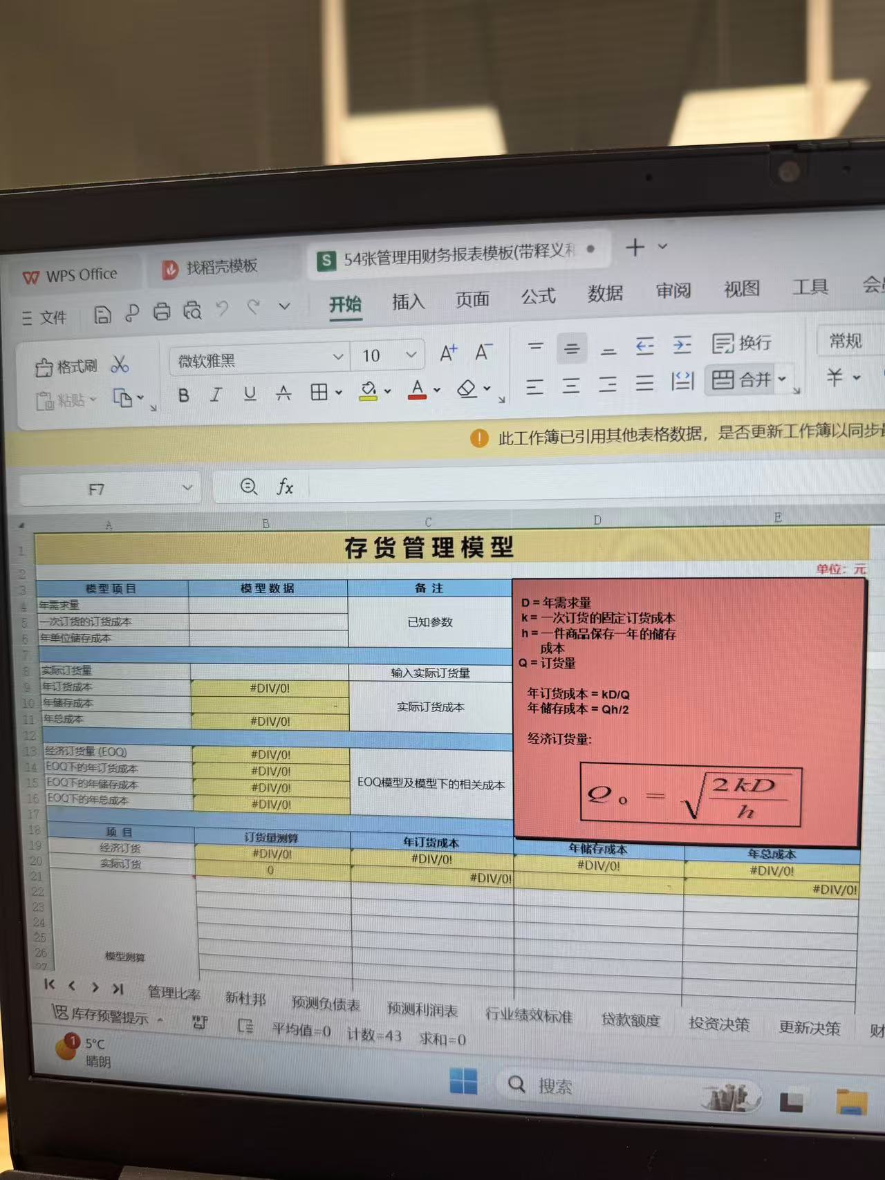 保险资管“2024成绩单”出炉 9家机构营收净利“双降”