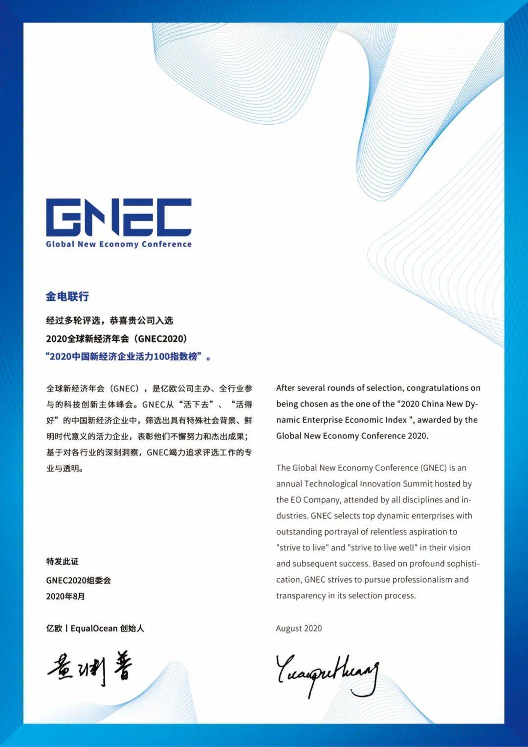 东鹏饮料再次荣登2025活力榜TOP100 品牌价值增长彰显强劲实力