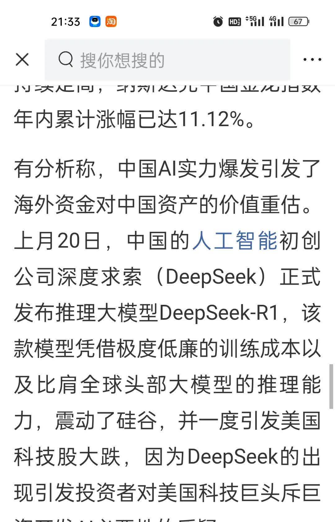 国际投行上调中国股票评级 外资机构分析师认为：风险偏好抬升有望推动更多资金流入A股