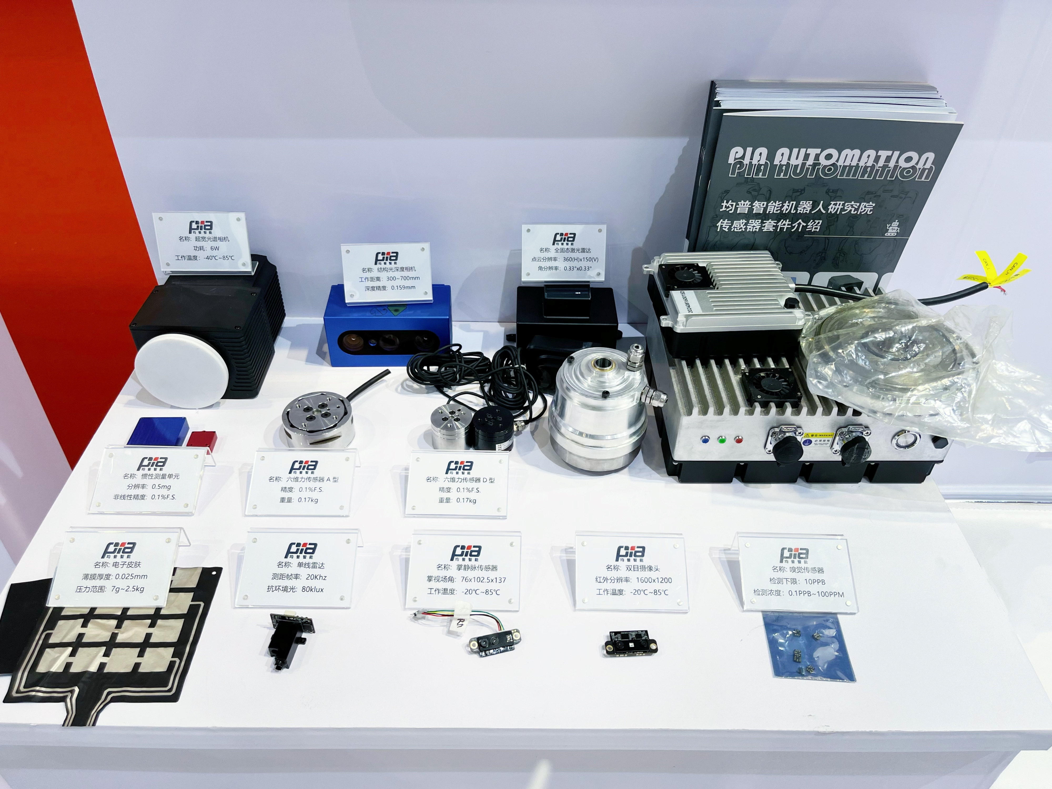 倍轻松接受调研：全面加快新技术研发进程 重点聚焦具身智能