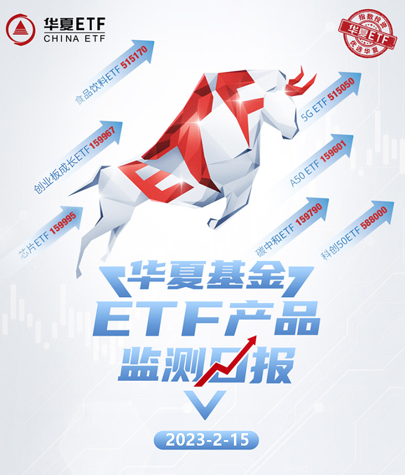 【ETF观察】5月13日跨境ETF净流出21.69亿元