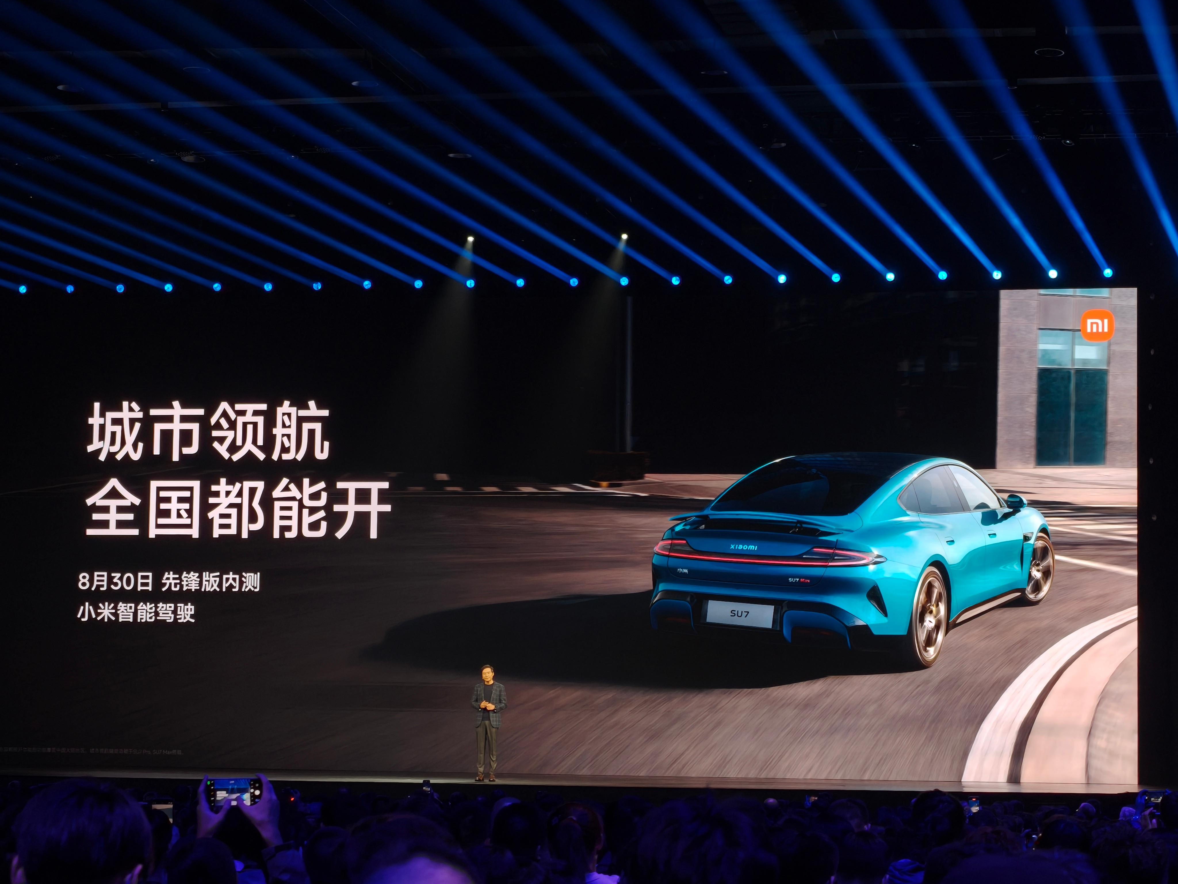 小米汽车将“智驾”功能更名为“辅助驾驶”