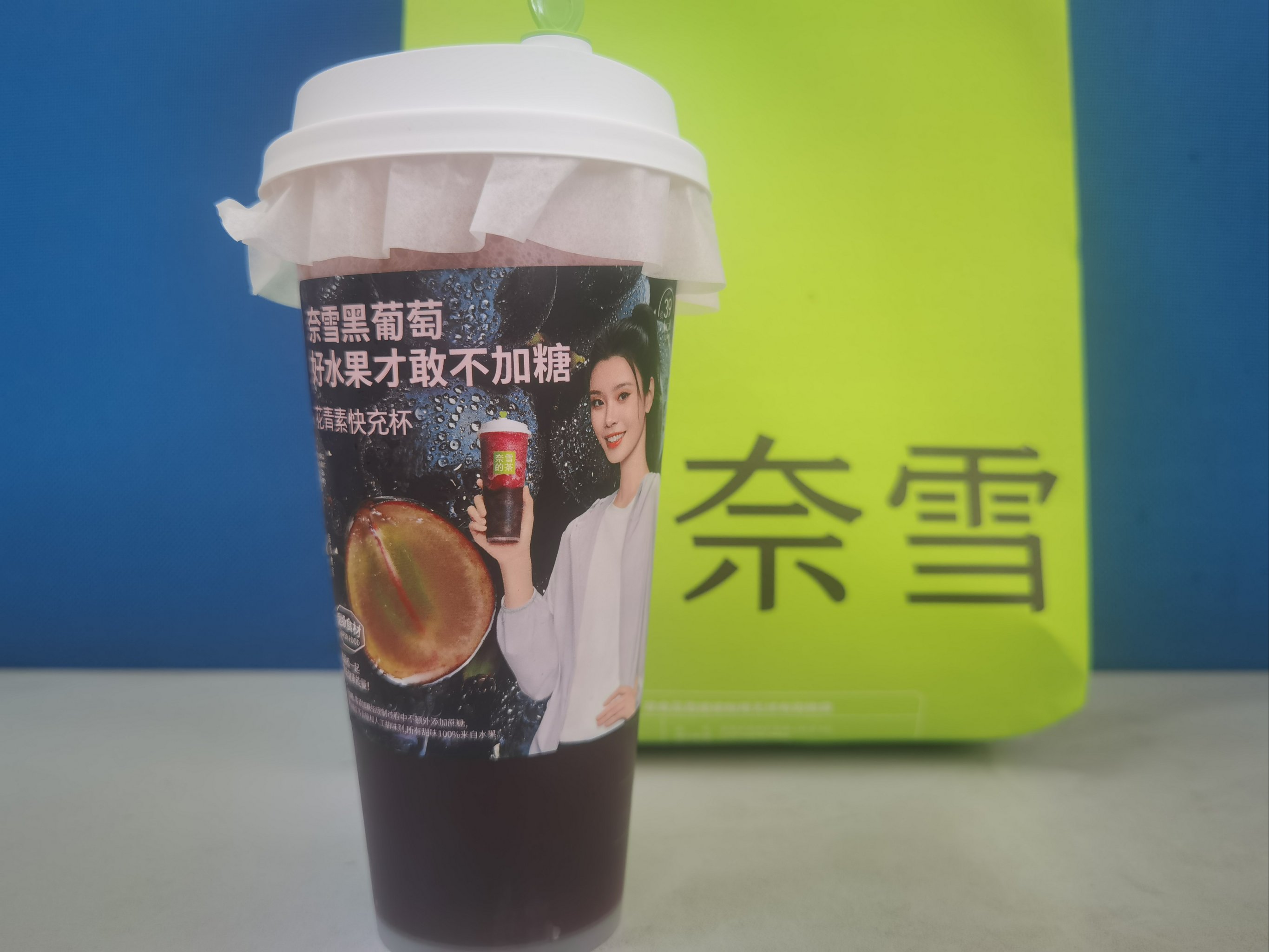 "能喝奶茶就不要喝水"引发争议,奈雪的茶近期被通报批评