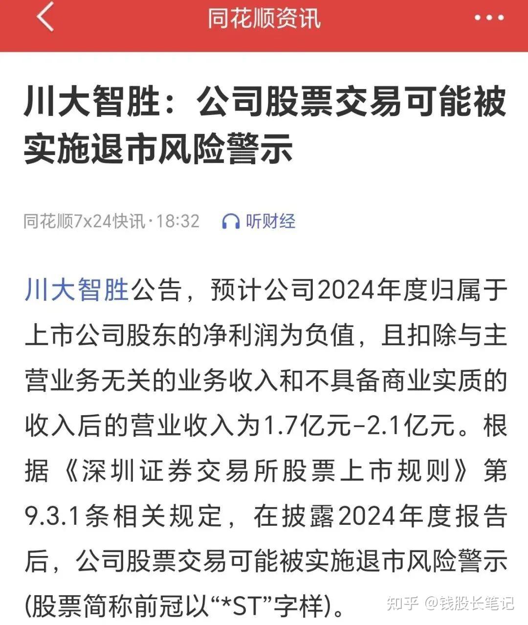 *ST声迅：根据中国结算下发的股东数据，截止到2025年5月9日，公司股东人数（已合并）为7949人