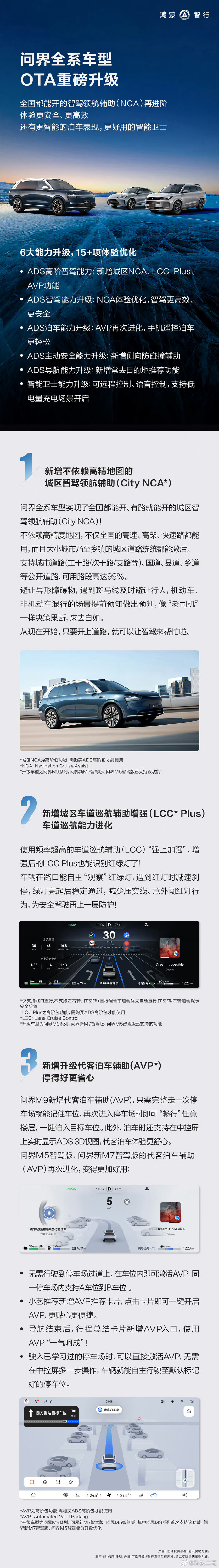 小米汽车将“智驾”功能更名为“辅助驾驶”