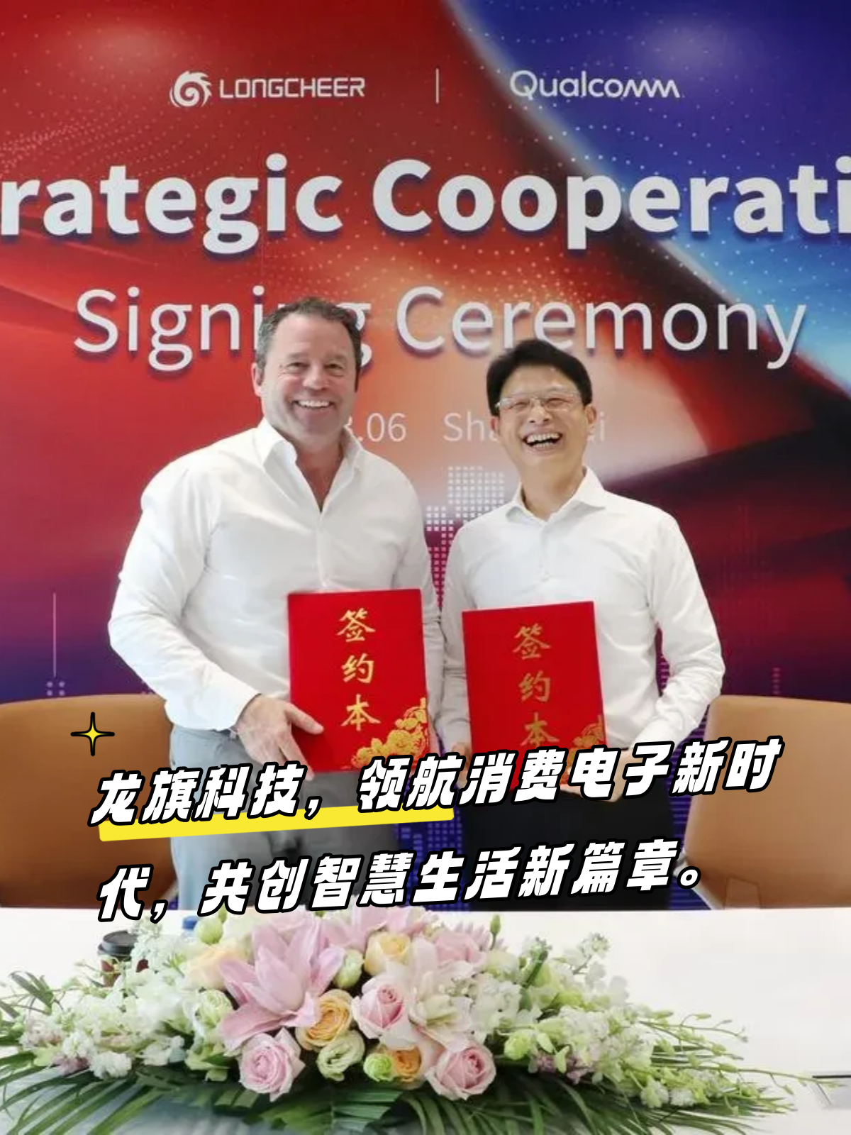 技术领航 竞逐全球 沪市消费电子行业奏响创新发展“强音”