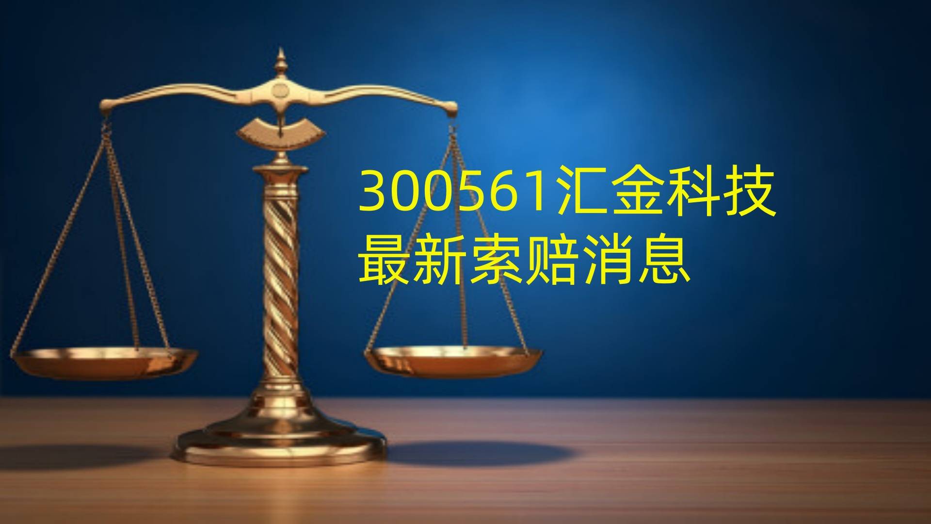 又一家城投宣布提前兑付高息债！投资者或面临近10%亏损