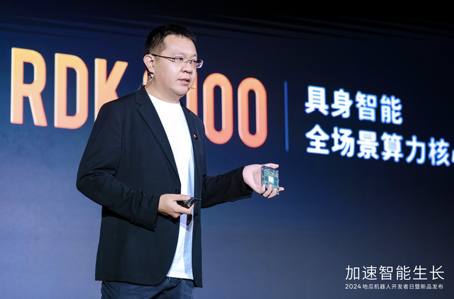 地瓜机器人融资1亿美元，目标是开发者的“操作系统”