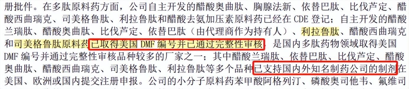 信达减重降糖药物玛仕度肽III期临床结果发布