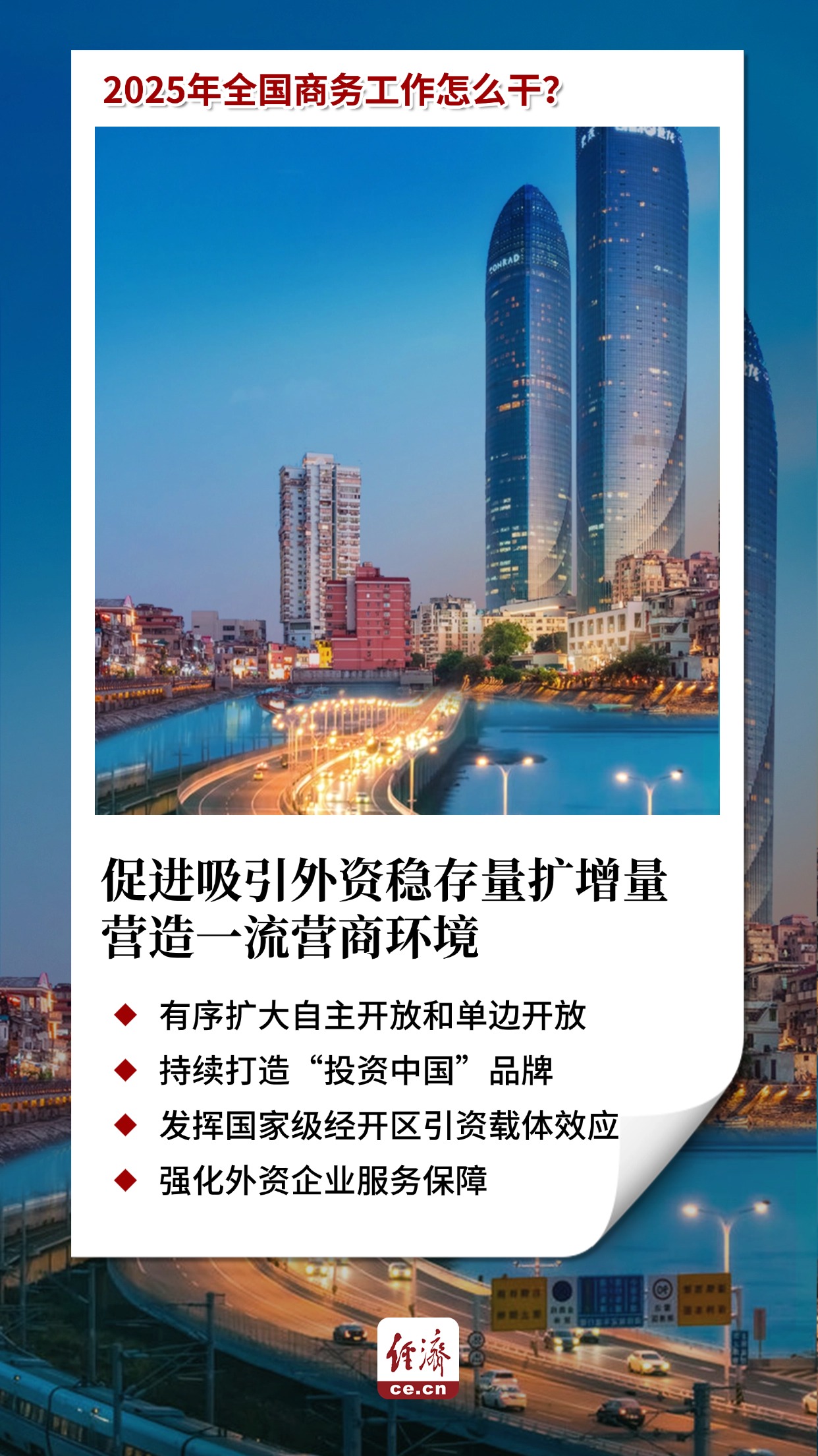 商务部启动2025年“服务消费季”活动