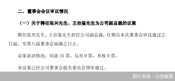 招行原副行长朱江涛 出任招商证券总裁