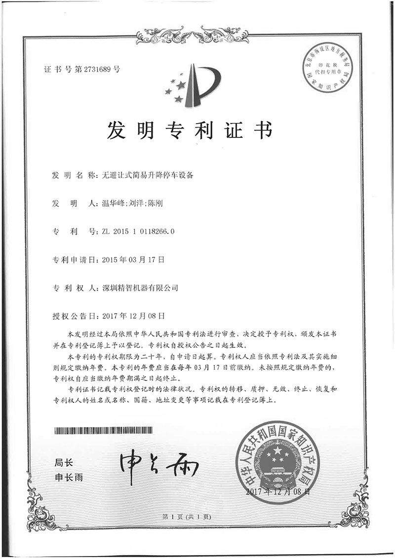 惠云钛业(300891.SZ)：取得2项发明专利证书