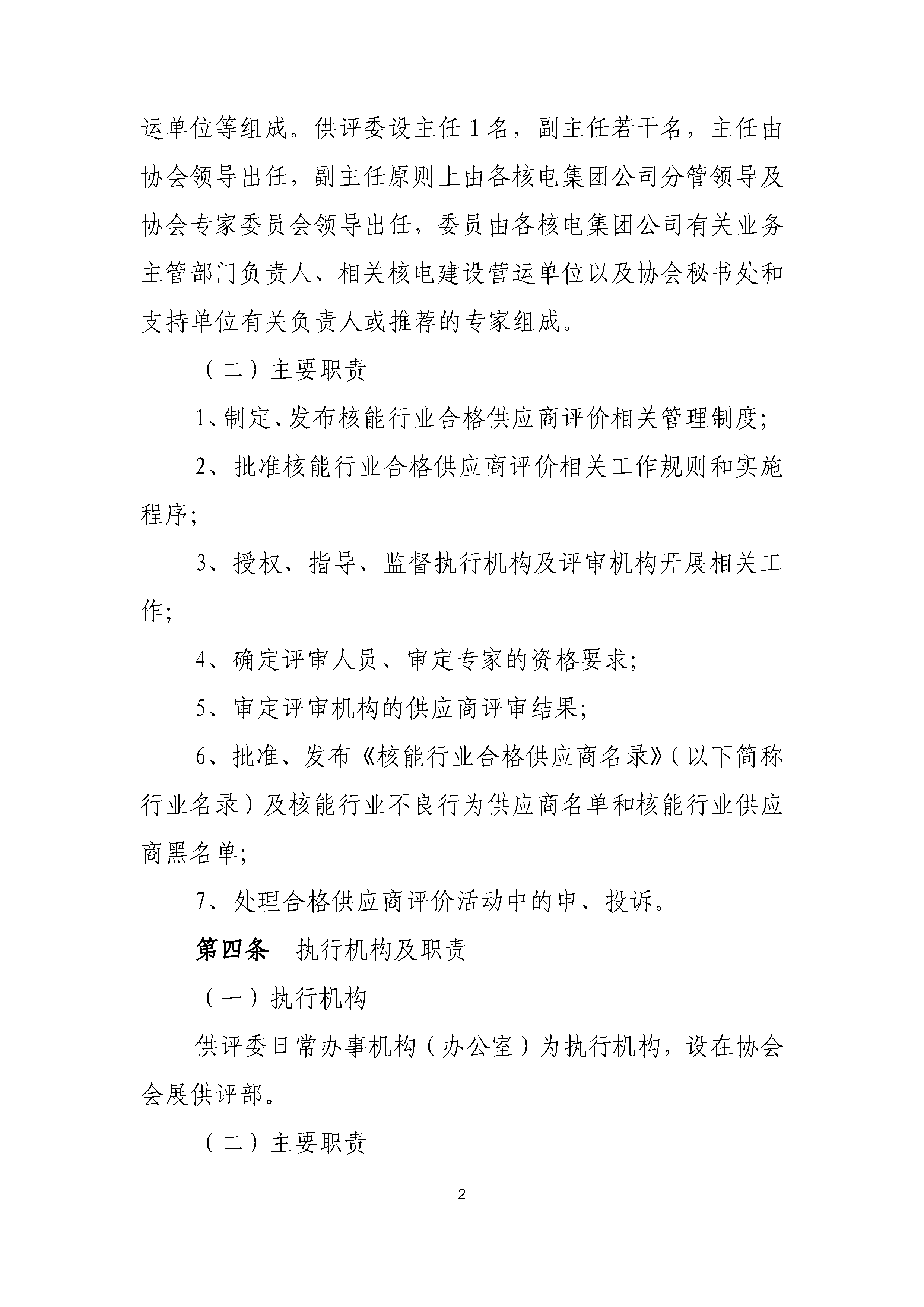 腾达科技：公司通过了核能行业合格供应商认证并参与国家标准制定