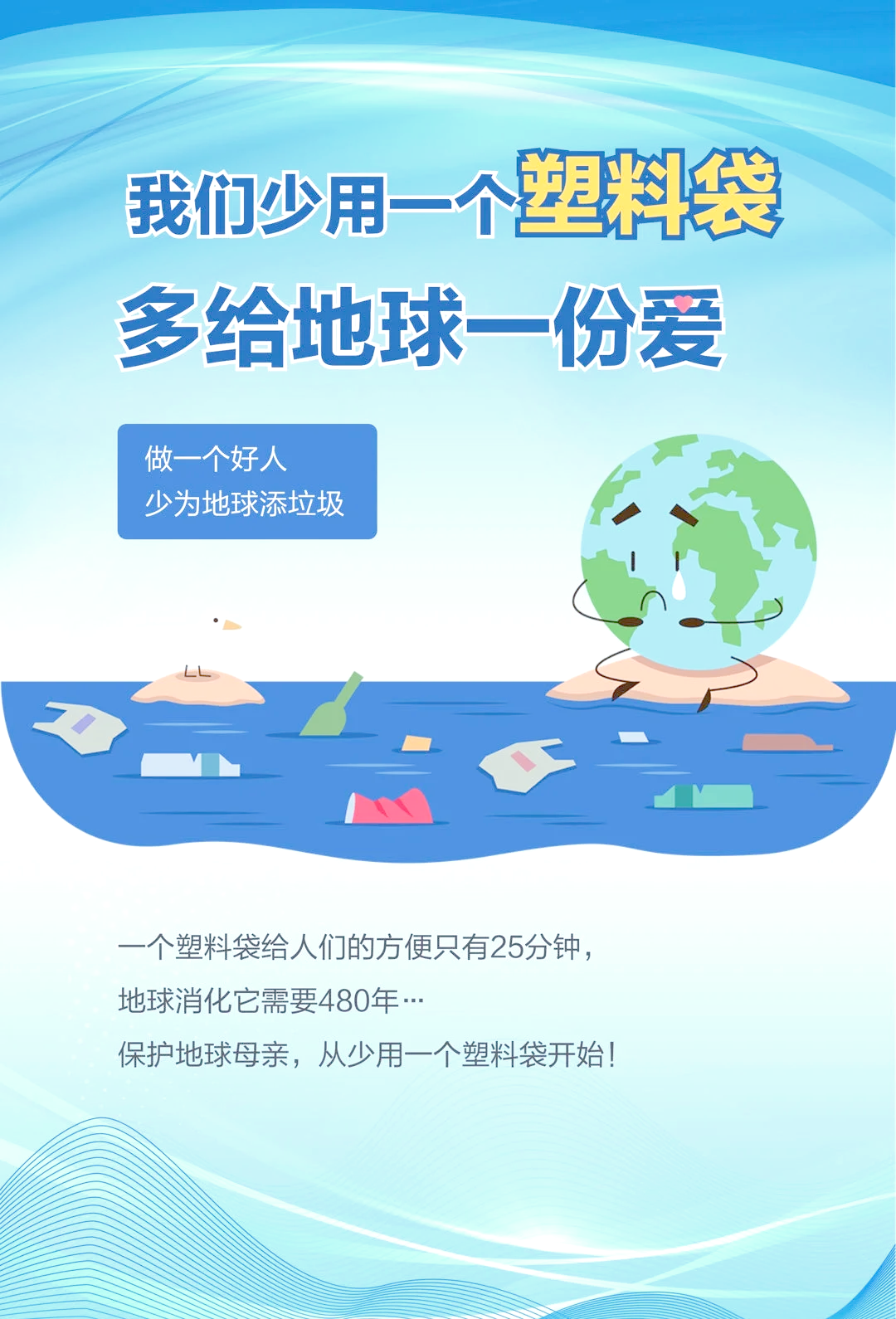 终结塑料污染，中国在行动！