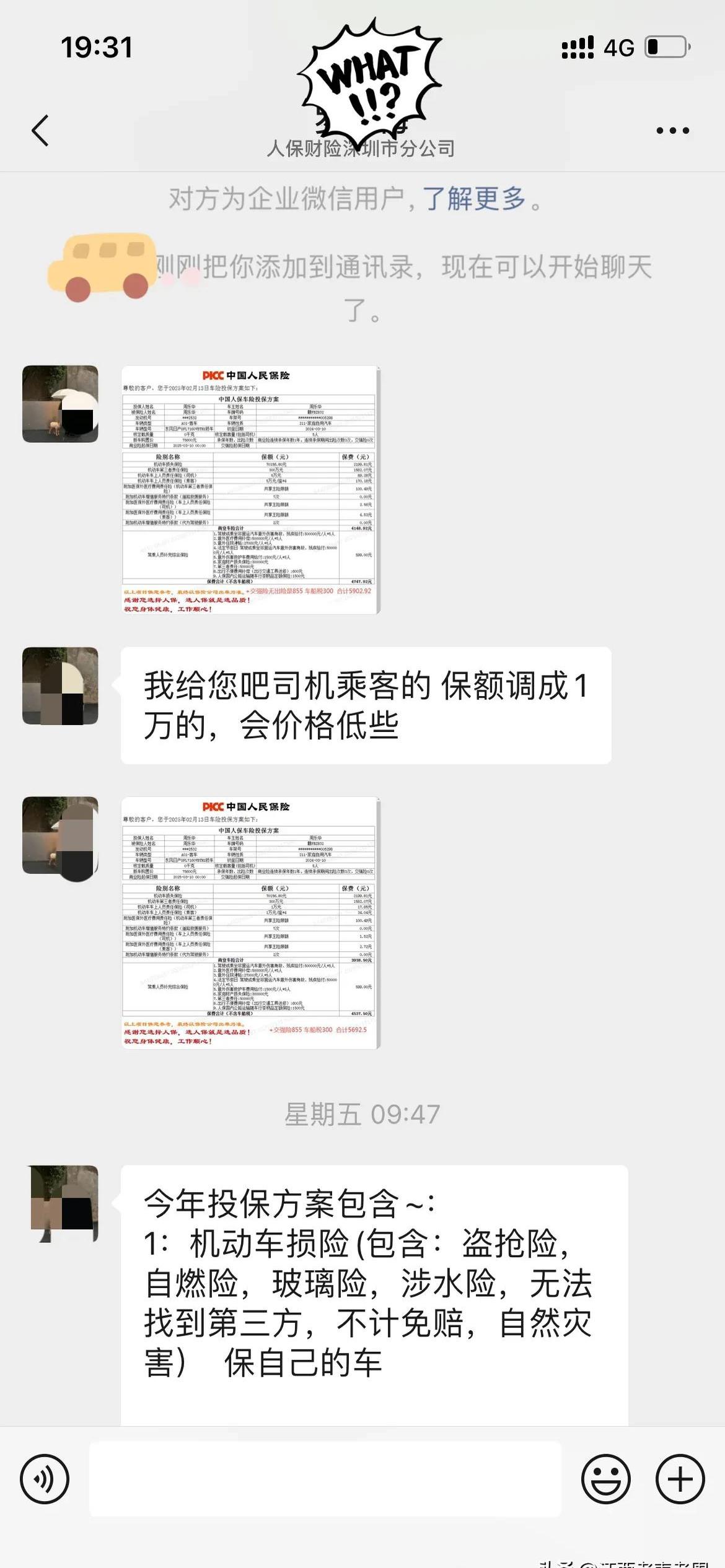 人保车险   品牌优势——快速了解燃油汽车车险,人保有温度_2025年挂耳咖啡市场：精品小众到大众快消