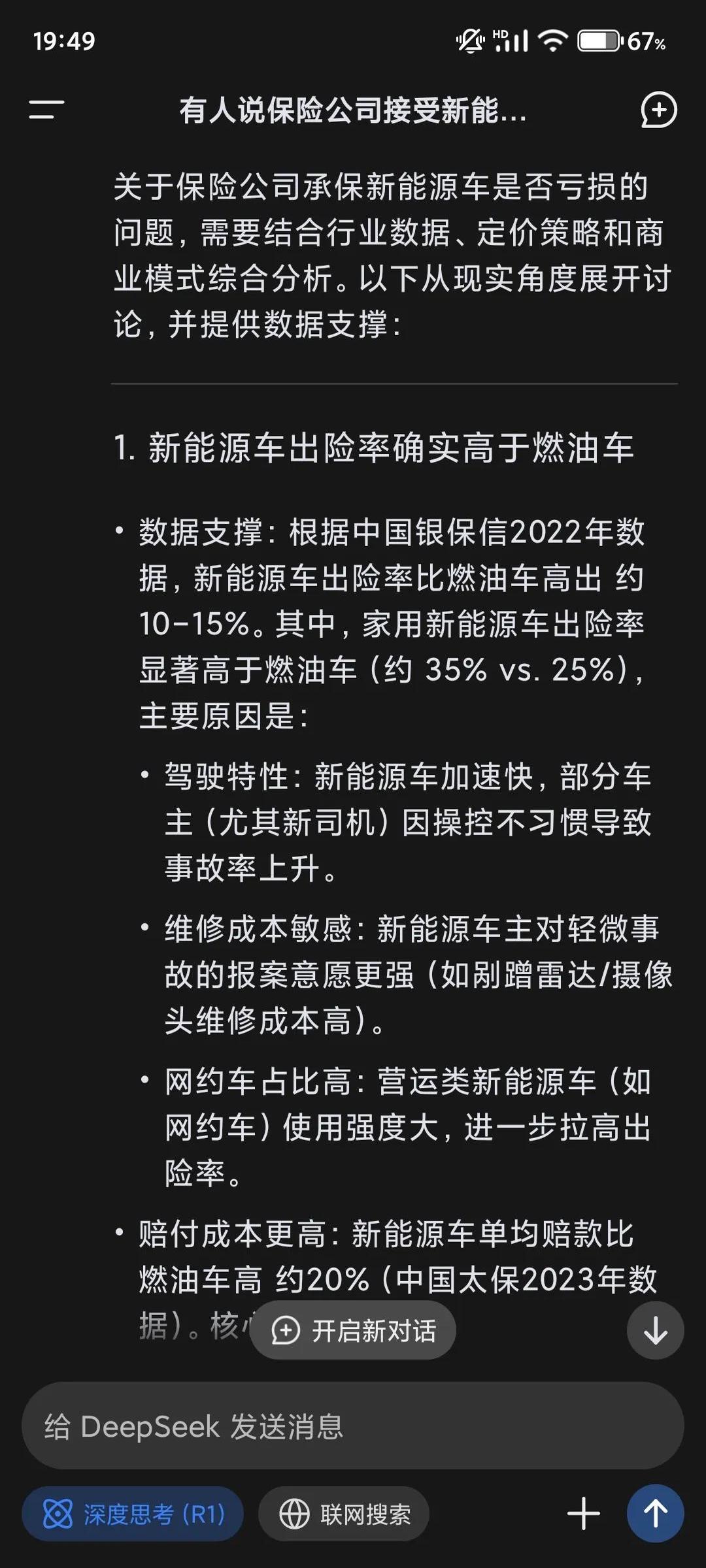 人保车险   品牌优势——快速了解燃油汽车车险,人保有温度_2025年挂耳咖啡市场：精品小众到大众快消