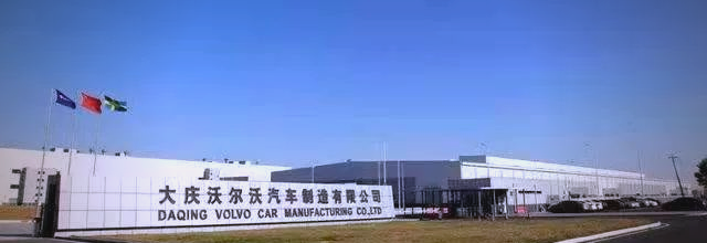 大庆沃尔沃汽车制造有限公司召回部分国产沃尔沃汽车
