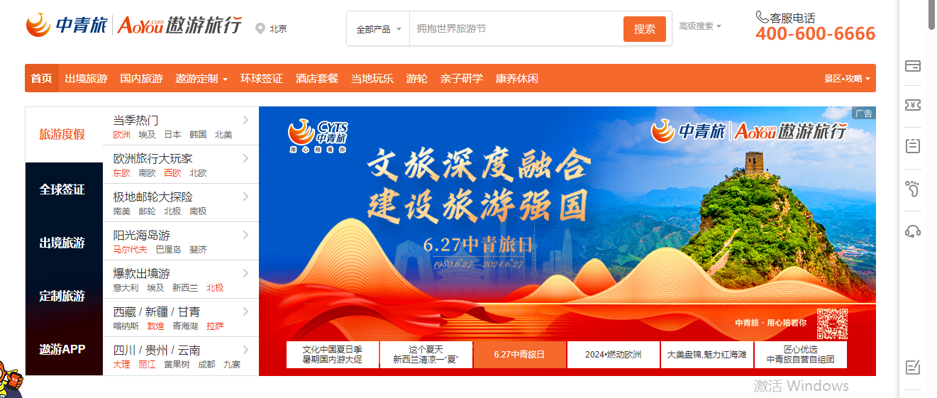 中青旅:公司加入中国低空经济联盟旨在参与推动文旅低空飞行经济相关标准和场景搭建