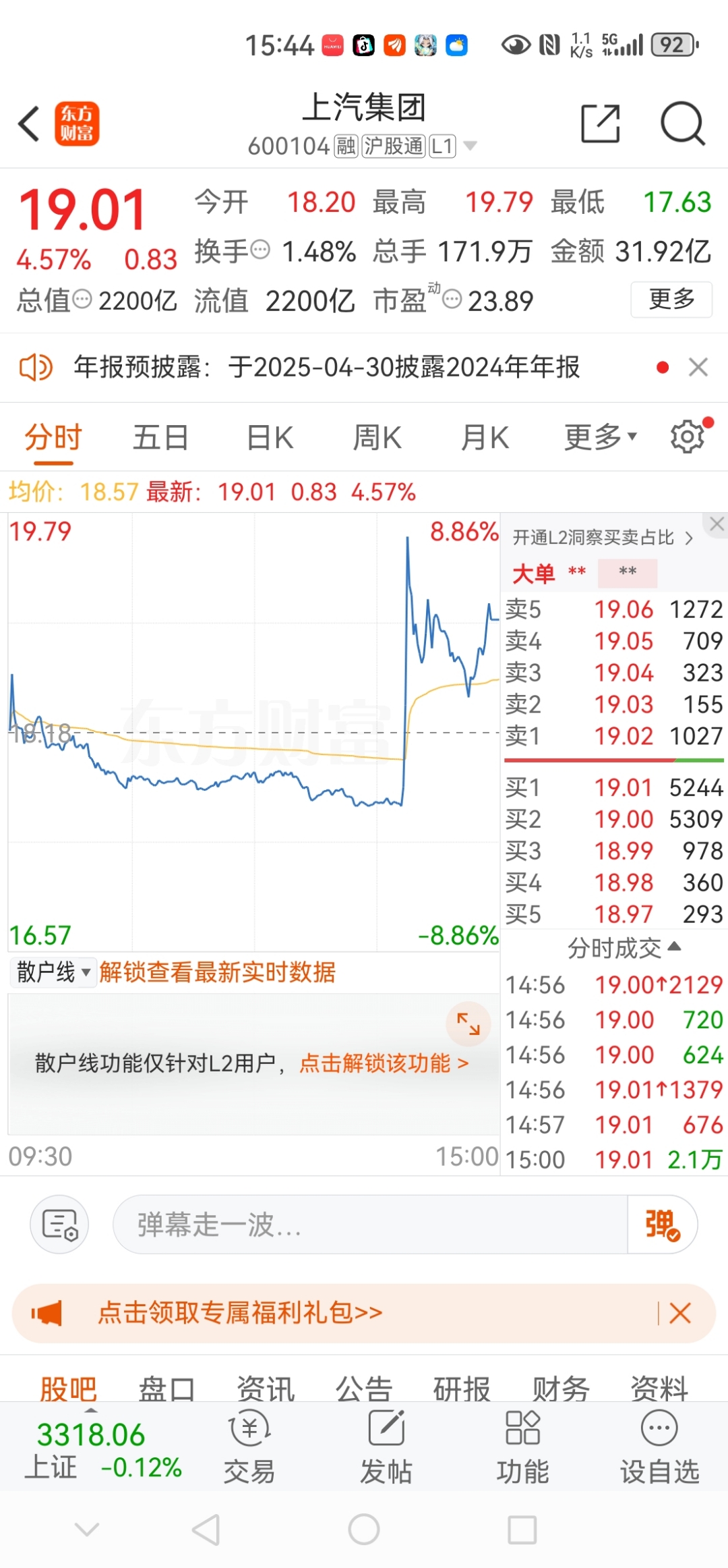 华为向上汽集团转让尚界商标