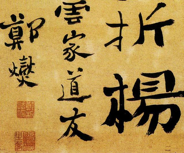 从 “乱石铺街” 看郑板桥的书法创新