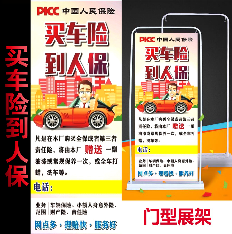 人保车险   品牌优势——快速了解燃油汽车车险,人保车险_2025年音响行业市场深度调研及未来发展趋势