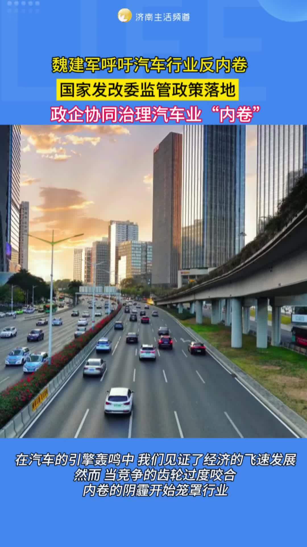 商务部谈汽车行业“内卷式”竞争：加强综合整治与合规引导