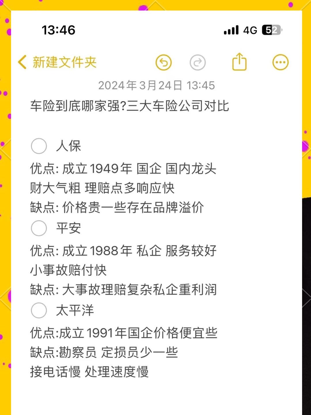 人保车险   品牌优势——快速了解燃油汽车车险,人保有温度_2025年羊绒行业市场深度调研及未来发展趋势
