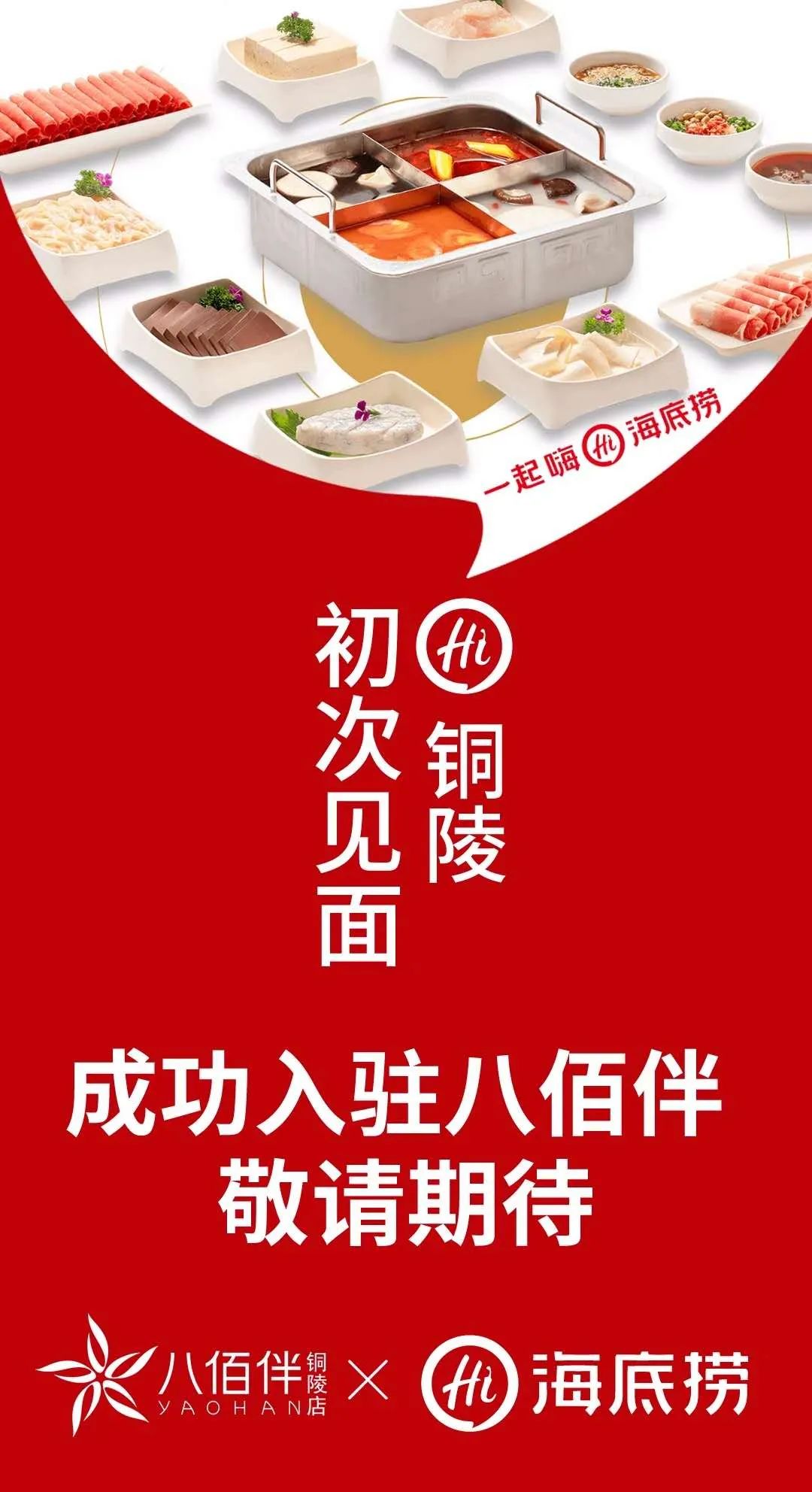 经观头条｜有千万资金，你也未必能成为海底捞加盟商