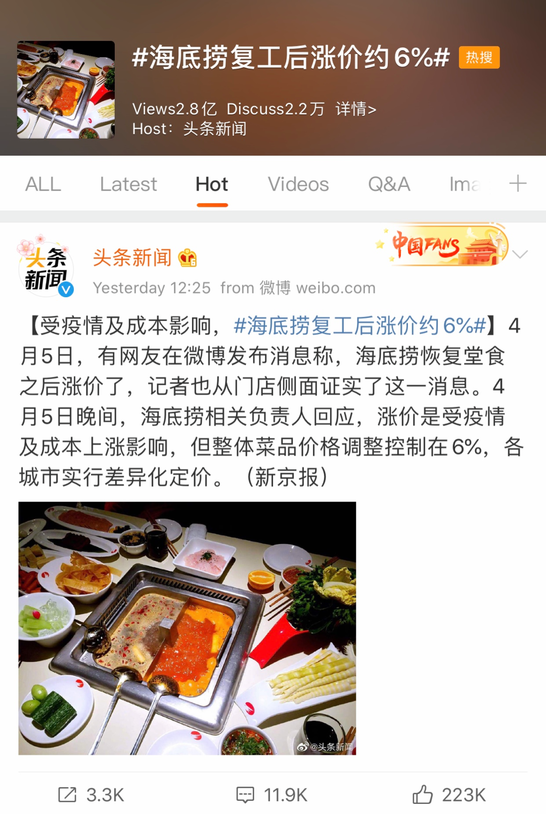 经观头条｜有千万资金，你也未必能成为海底捞加盟商