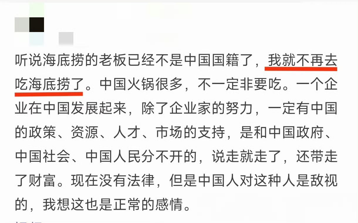 经观头条｜有千万资金，你也未必能成为海底捞加盟商