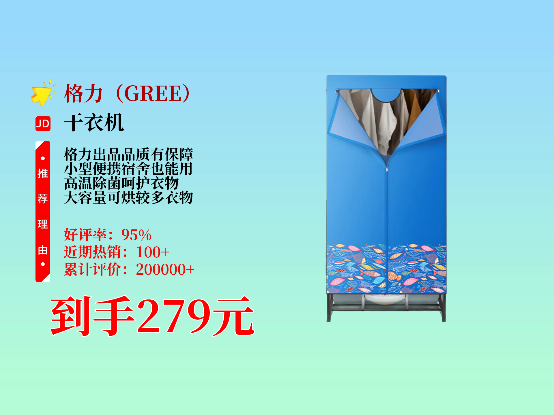 格力电器获得发明专利授权：“衣物处理设备的触摸灵敏度控制方法、电子设备、触摸设备和衣物处理设备”