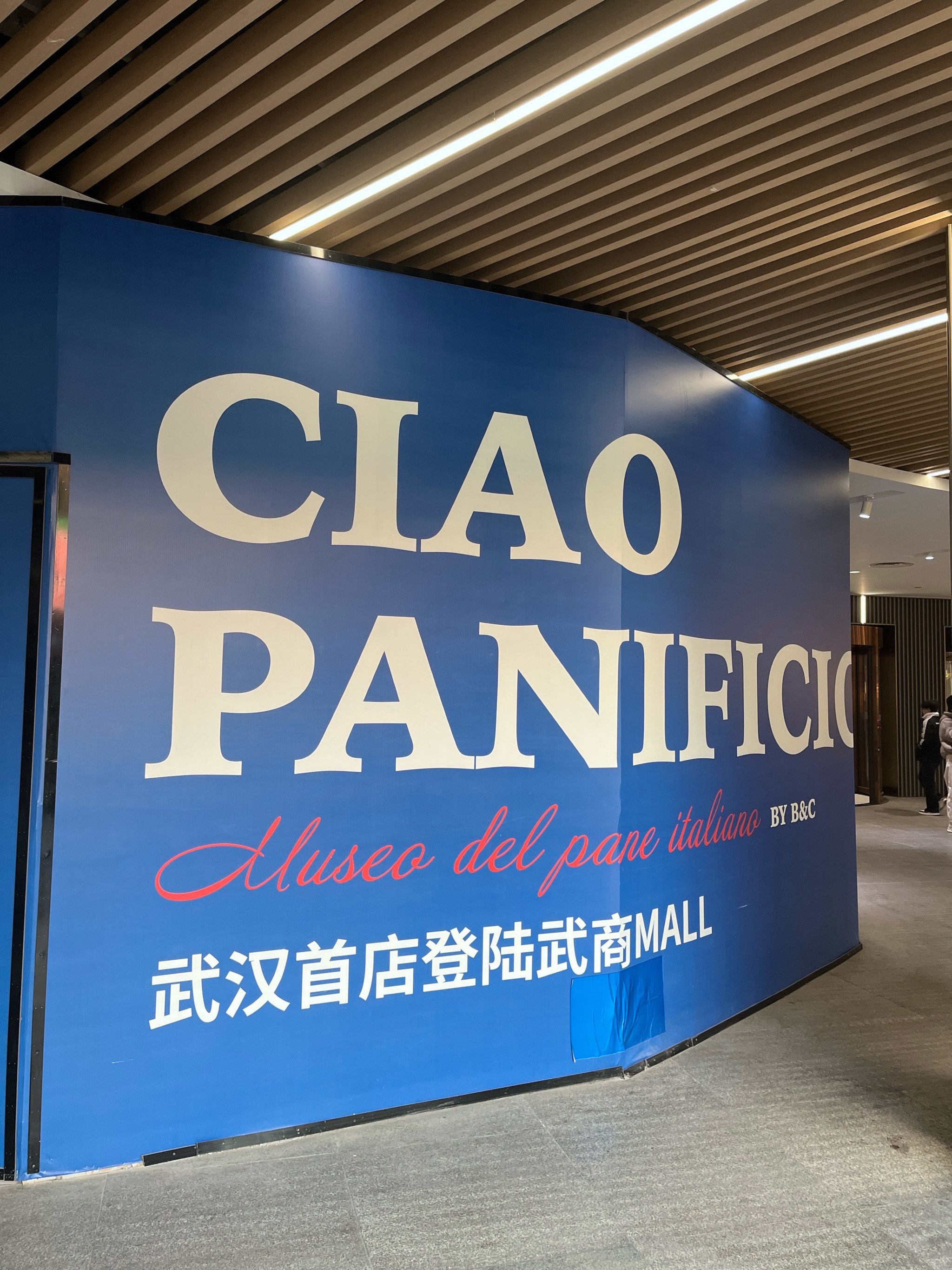 武汉首家市内免税店正式开业运营