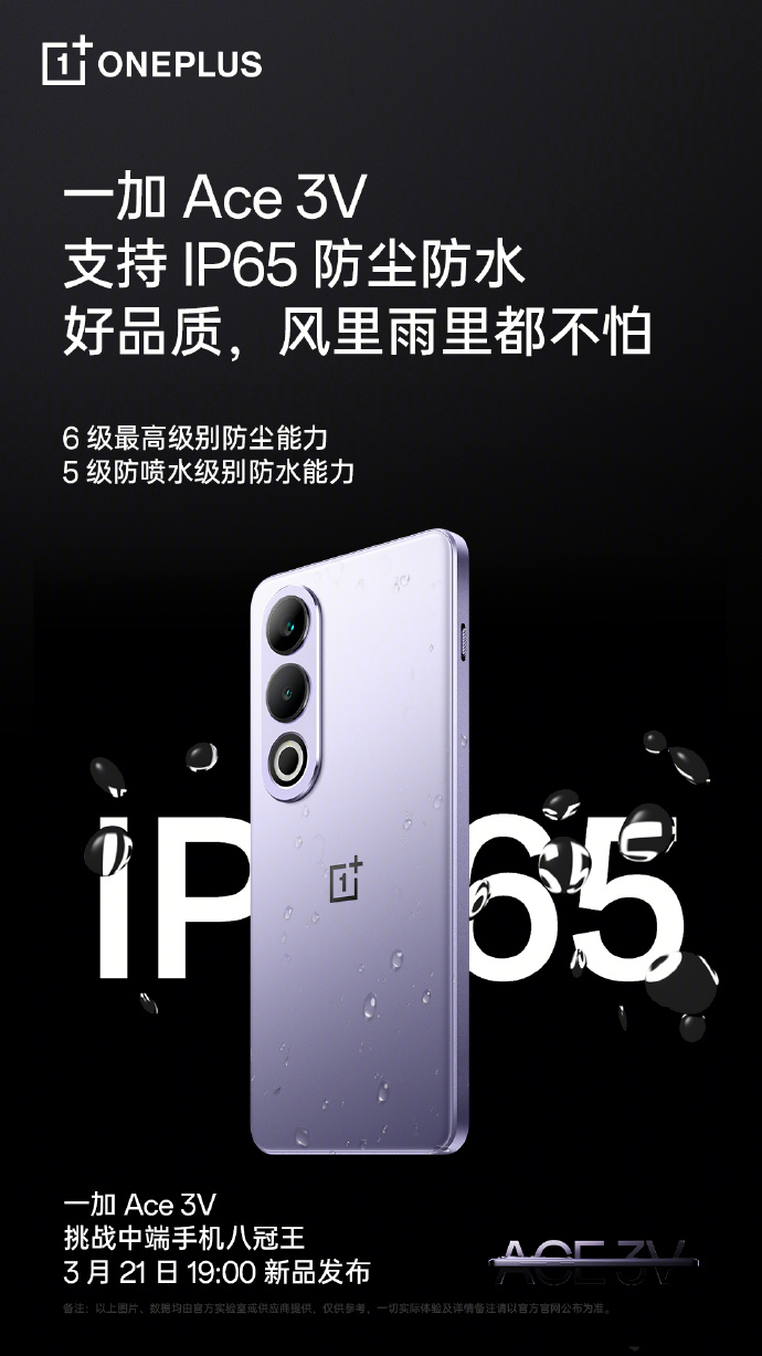 一加手机Ace 大使 陈都灵，绿联官宣易烊千玺成为品牌全球代言人｜一周代言人盘点