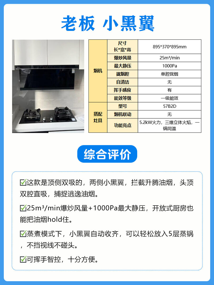 华帝股份获得发明专利授权:“一种旋吸式烟机”
