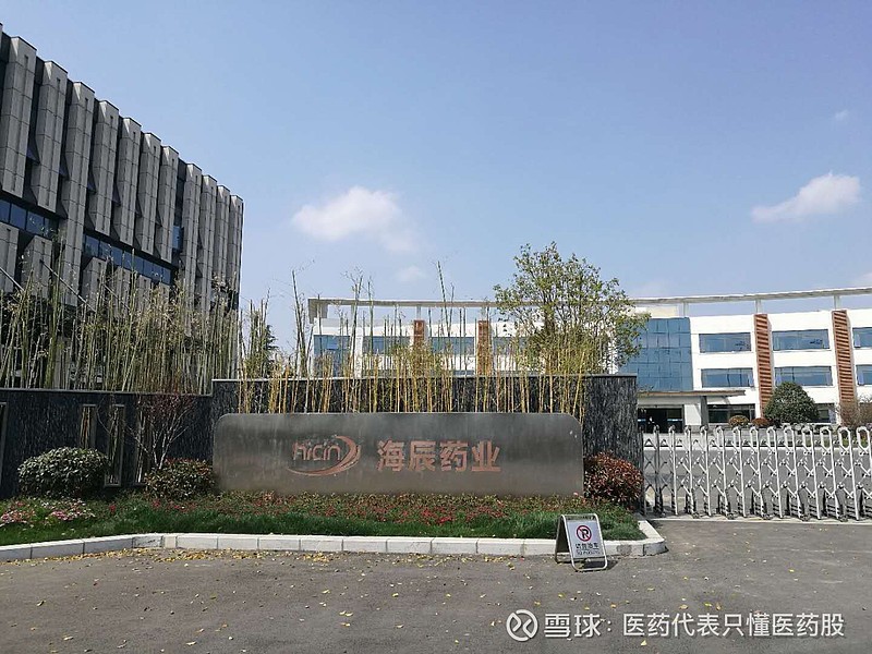 海辰药业6月6日龙虎榜数据