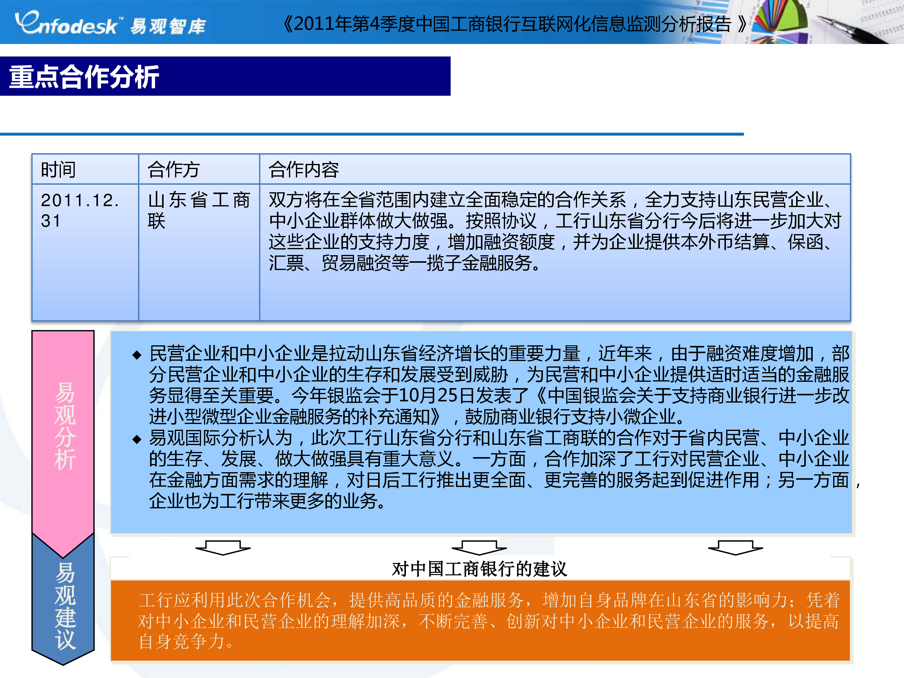 工商银行获得发明专利授权：“直播数据流方法、装置、计算机设备和存储介质”