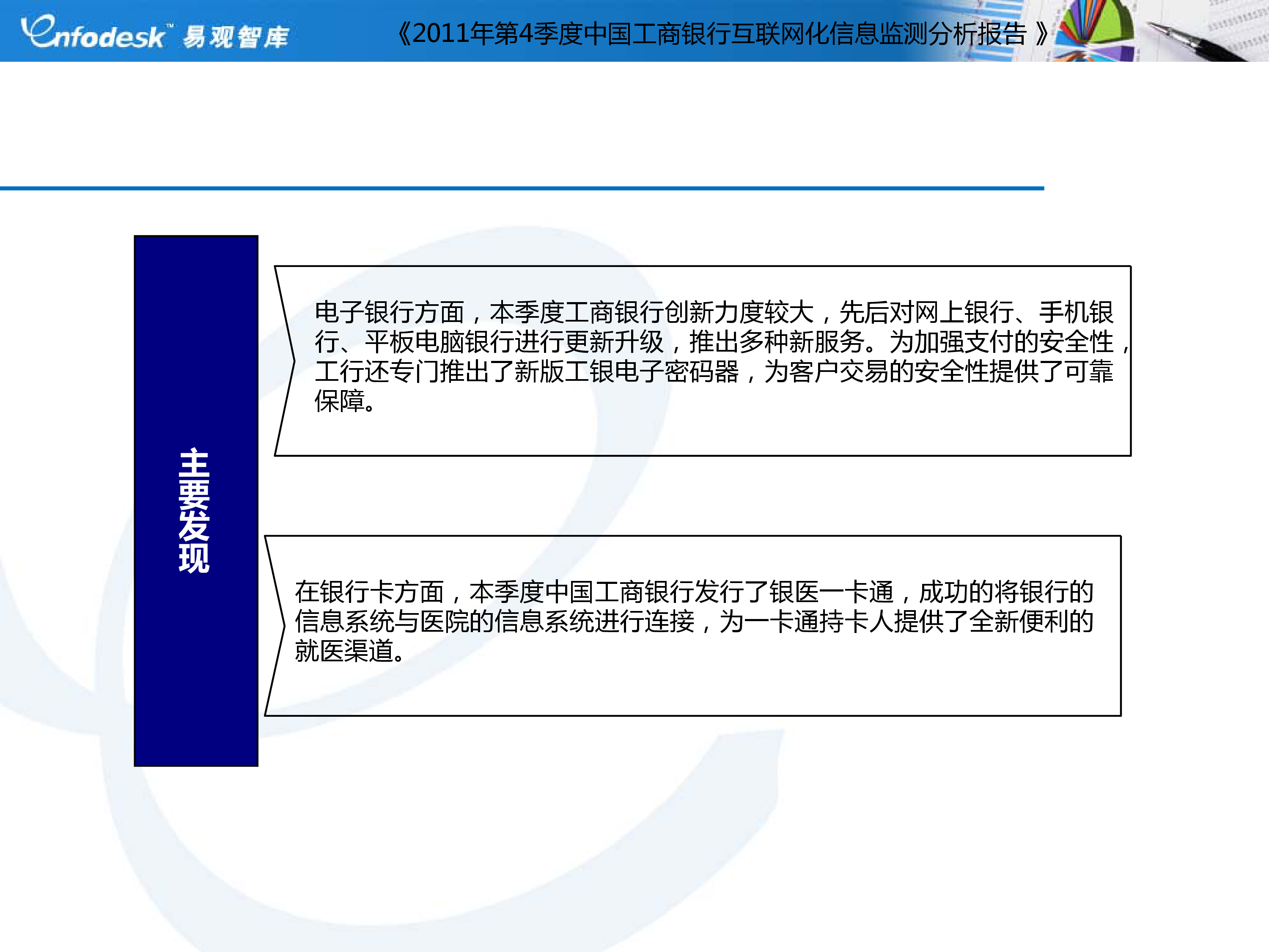 工商银行获得发明专利授权：“直播数据流方法、装置、计算机设备和存储介质”
