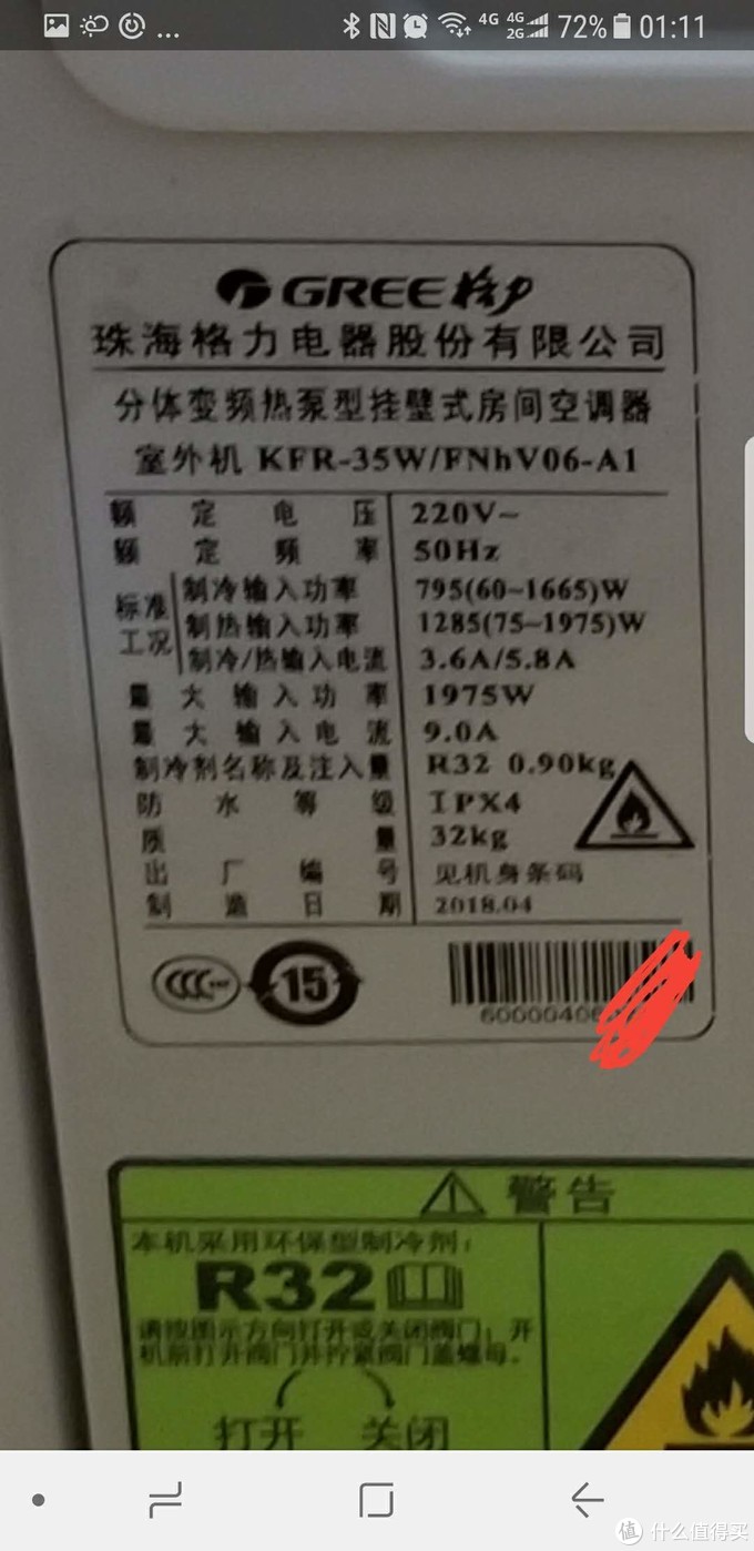 格力电器获得发明专利授权：“换热器、空调器”