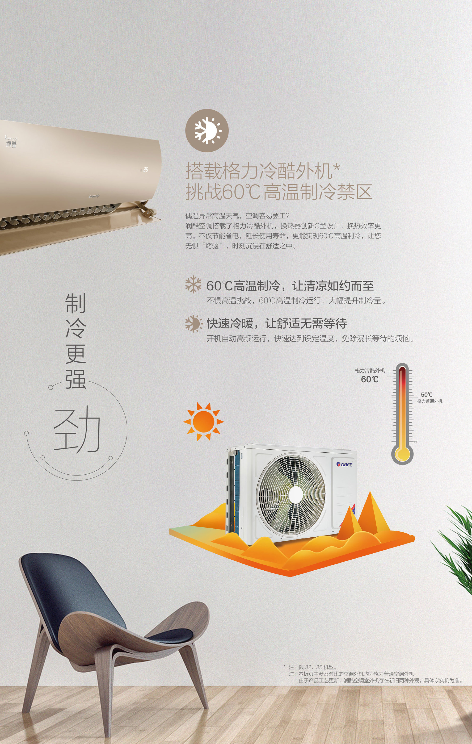 格力电器获得发明专利授权：“换热器、空调器”