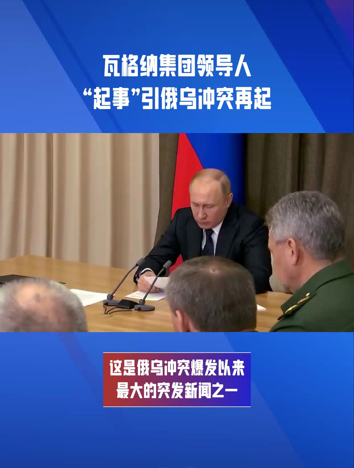 伟伟道来｜ 乌克兰偷袭得手，俄乌和谈为何继续进行