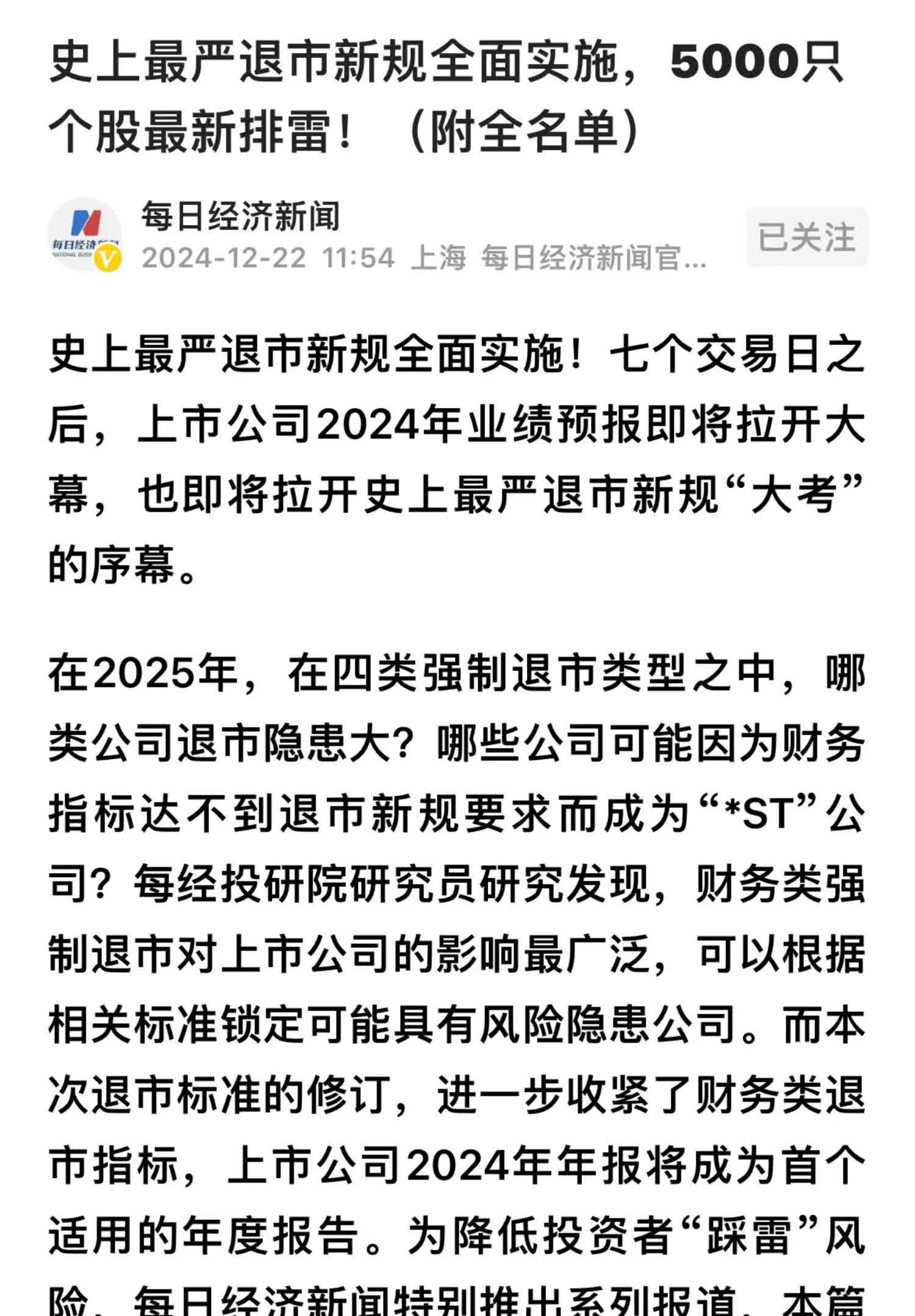 A股申购 | 江顺科技(001400.SZ)开启申购 资产负债率远超行业平均水平
