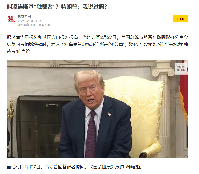 最新！波兰反对乌克兰仓促加入欧盟！俄首次攻进乌克兰重要矿业中心！