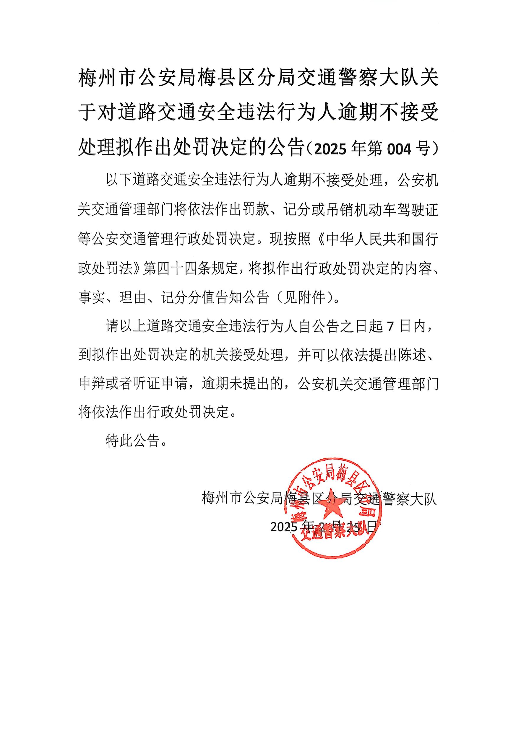 涉及多项违规 ST路通收到江苏证监局行政监管措施决定书