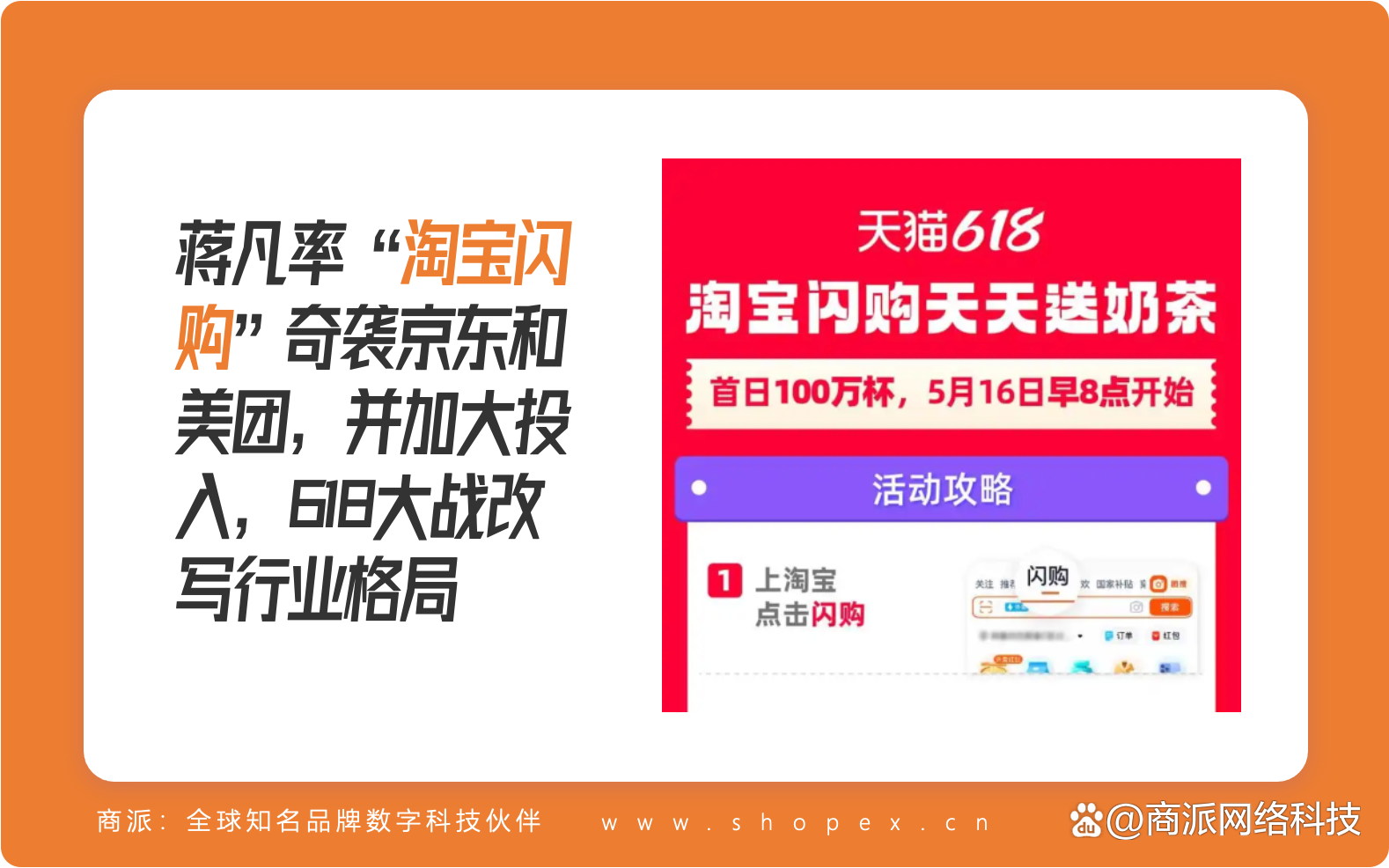 美团闪购618首日数据披露 整体成交额同比增长两倍
