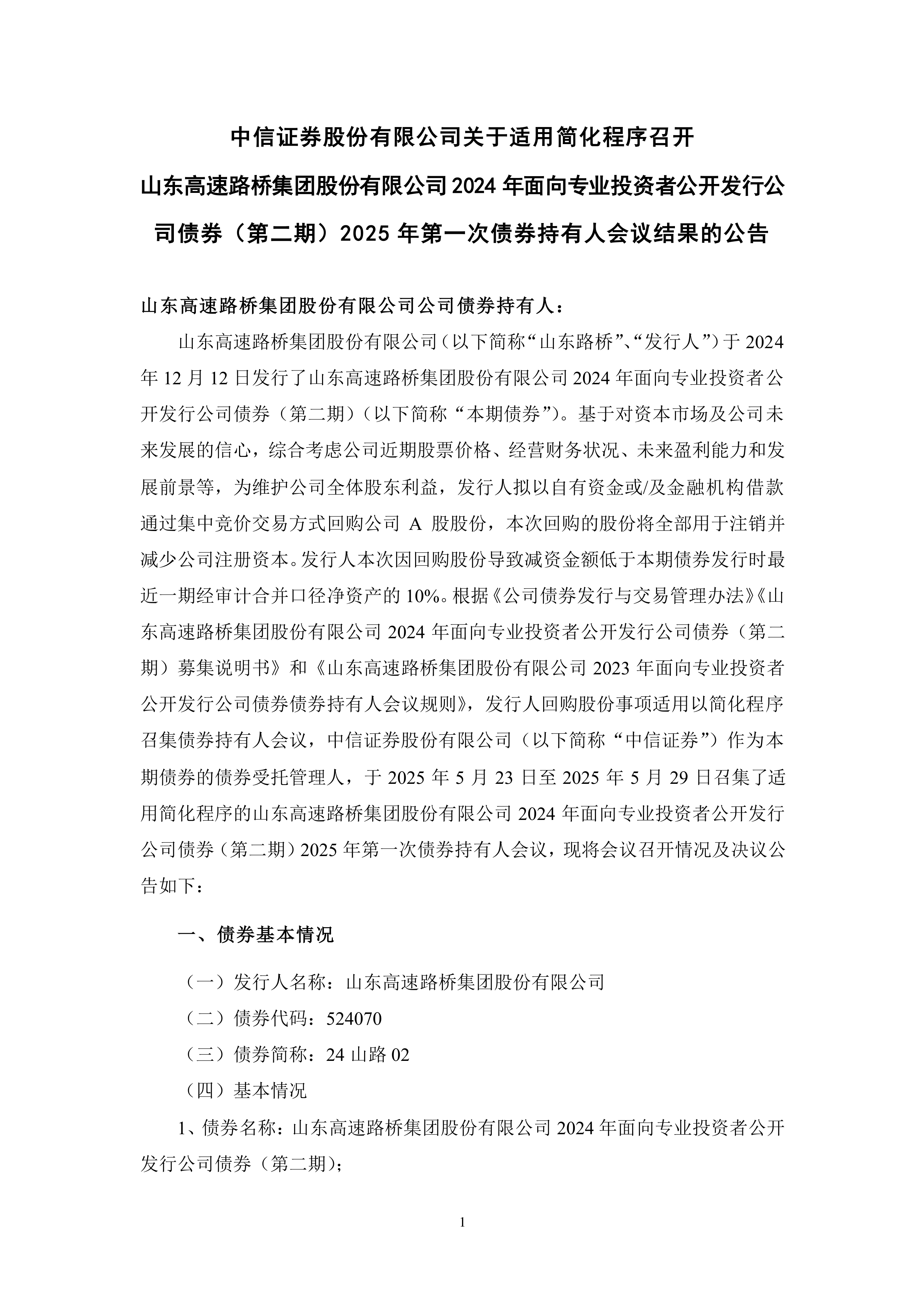 中信证券：港股的流动性还在持续改善 如果随海外市场出现波动是较好的增仓机会