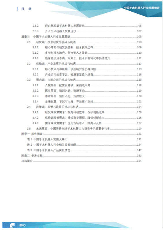 阿尔特进军机器人产业 扩张智能科技版图