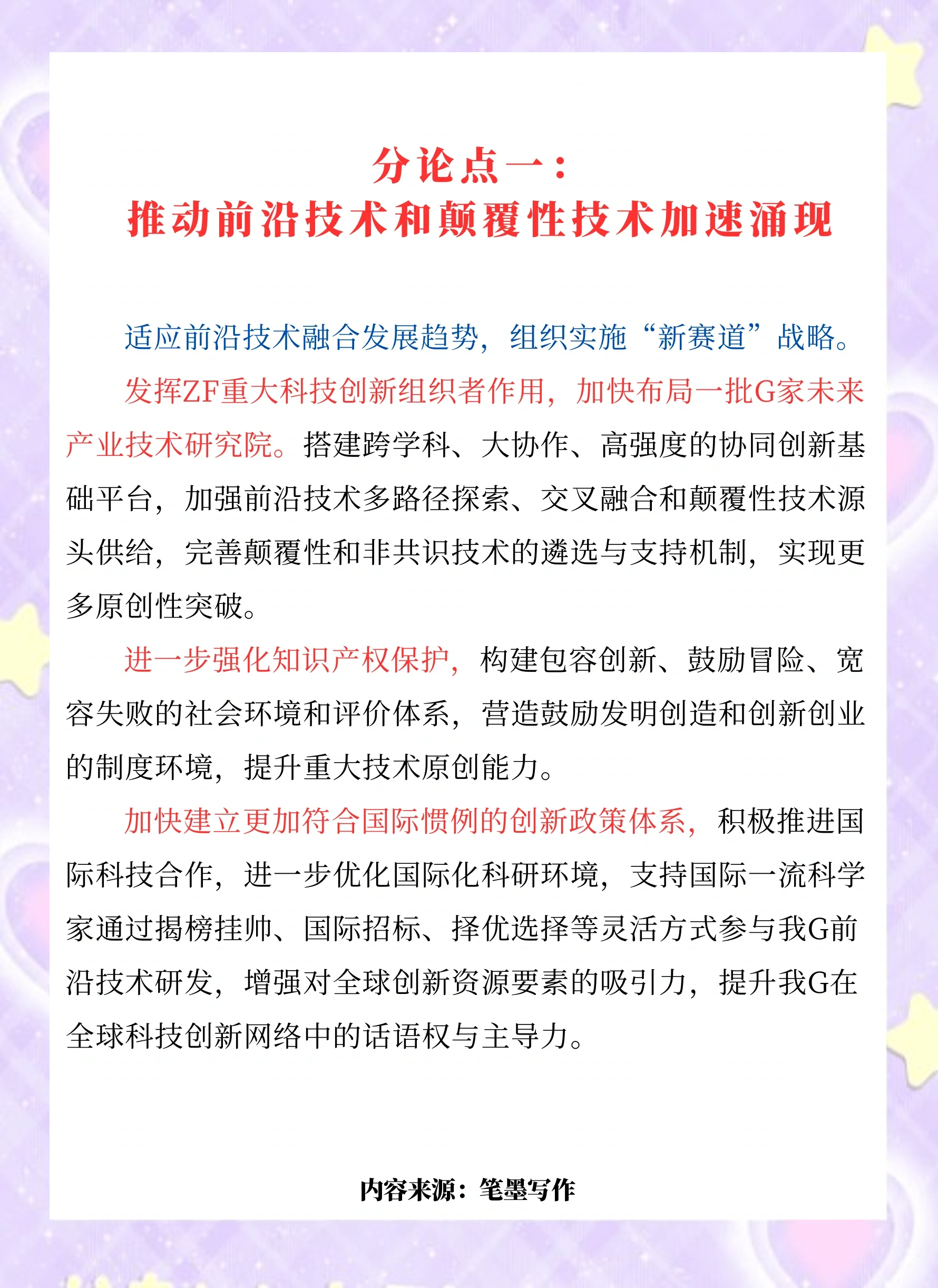 科技赋能与场景革命：中国户外广告产业加快高质量发展步伐